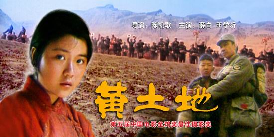 黄土地