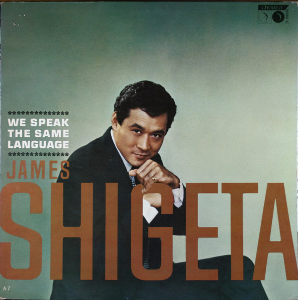 James Shigeta
