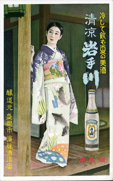 sake-ad