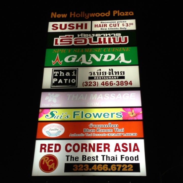 New Hollywood Plaza